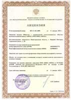 Лицензия ВО-11-104-4090 оборудование для атомных станций